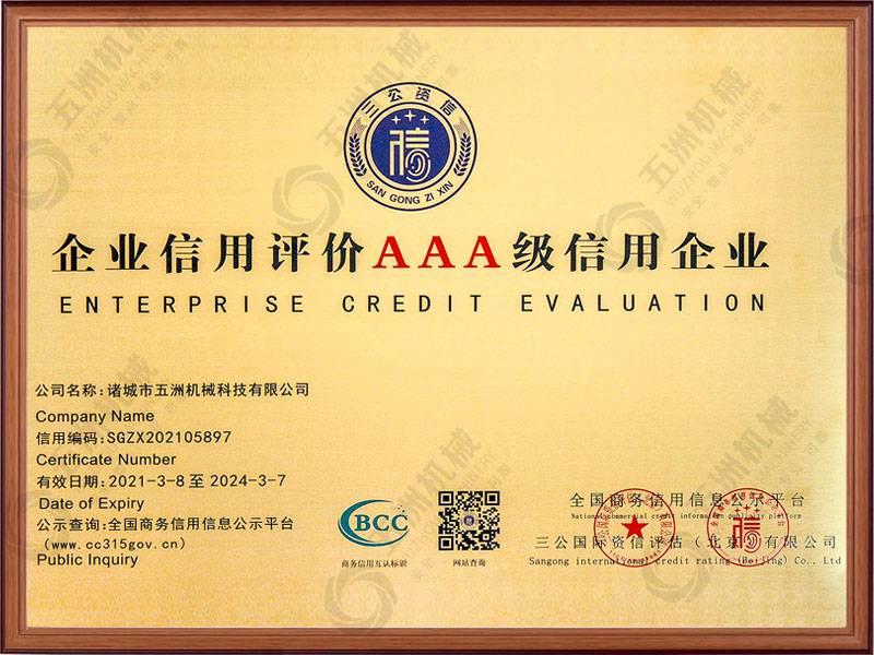 企业信用评�hAAA�U�信用企�?></div>
        <ol>
          企业信用评�hAAA�U�信用企�?
        </ol>
        </a></li>

      <li><a href=